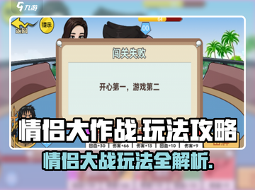 情侣大作战🔥超全玩法攻略，恋人必看！❤截图1