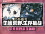 🔥《饥困荒野》要钱吗？揭秘生存真相！💥
