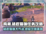 鸣潮游戏技巧大公开！快速完成拯救猫咪任务✨