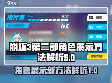 崩坏3第二部角色展示大揭秘💥游戏党必看！截图1