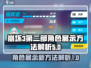 崩坏3第二部角色展示大揭秘💥游戏党必看！