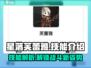 星落芙蕾雅🔥技能全解析，游戏党必看！
