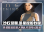 沙丘觉醒🔥明星同款捏脸数据大公开🎉游戏党必看！