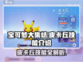 宝可梦大集结🔥皮卡丘技能全解析来了！⚡