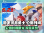 地下城与勇士手游🔥公测时间曝光，玩家沸腾了！