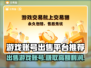 游戏账号出售平台大揭秘！🔥哪个更适合你？
