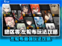 绝区零左轮布🔥玩法全攻略，这样用直接起飞！🎮
