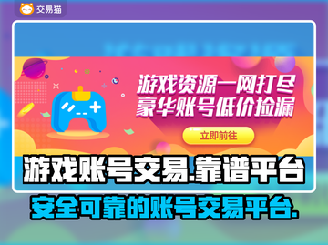 王者荣耀账号出售🔥靠谱平台大揭秘！截图1