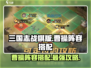 三国志战棋版🔥曹操阵容最强搭配攻略🎉