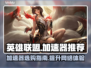 LOL玩家必看！🔥加速器选对了吗？🚀