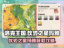洛克王国🔥仪式之星玛雅获取攻略✨