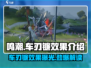 鸣潮⚡车刃镰效果曝光！游戏党必看🔥