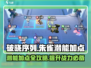 破晓序列🔥朱雀潜能加点全攻略✨游戏党必看！