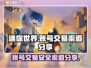 迷你世界账号交易渠道大曝光！安全平台推荐🔥🔒