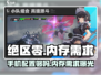 绝区零💥只需2G内存！游戏党快冲！🔥