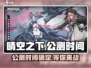 晴空之下🔥即将上线！公测时间曝光🎉