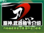 原神✨刃心武器抽取全攻略🔥必看！