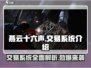 燕云十六声😎交易系统全面解析，玩游戏赚大钱！