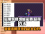 磁带妖怪炎蜥法师获取攻略🔥游戏党必看！