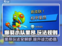 爆裂小队里昂玩法🔥超详细攻略来了！🎮