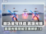 崩坏星穹铁道🔥雾壤光锥技能效果大曝光！