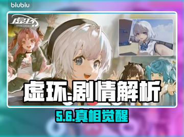 《虚环》惊天世界观揭秘！🤯截图1