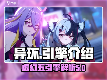 异环引擎竟是虚幻五？游戏党🔥必看！截图1