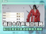 燕云十六声🔥每日必做任务大揭秘！新手必看🎮