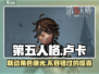 第五人格×蛋仔派对联动🔥卢卡登场，快来体验⚡