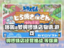 哆啦A梦的铜锣烧店物语🎉上线了吗？下载方法在这里！