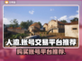 和平精英：人渣成品号交易平台推荐💥🎮