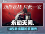 🔥《永劫无间》手游内测码疯抢！🎮