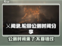乂闻录轮回🔥公测时间大曝光！游戏迷必看👇