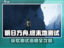 明日方舟终末地测试版下载🔗资格获取🔥