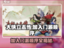 大侠立志传🔥门派加入顺序大全，新手必看！