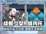 战舰少女R: 维内托🔥超强攻略，轻松制霸海洋！