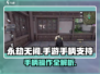 《永劫无间手游竟支持手柄？🎮》