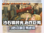 🎮沙石镇时光巨鸭治疗攻略！轻松呼唤技巧大公开！