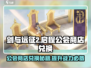 剑与远征2公会商店兑换🔥超值推荐来啦！