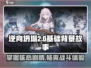 逆向坍塌🔥超全攻略+背景故事揭秘！新手必看👇