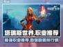 塔瑞斯世界🔥职业排行大揭秘！玩转最强职业💖