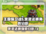 王国保卫战5：死灵法师🔥超强角色分析来啦！