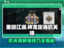 墨剑江湖🔥神龙定海机关锁完成秘籍💎