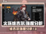 火环手游🔥维吉尔强度爆表，必看攻略！