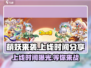 萌妖来袭🔥上线时间大曝光！游戏迷们冲鸭！！！
