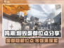鸣潮🔥熔毁废都在哪？位点全解析！🎮