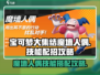 宝可梦大集结🔥魔墙人偶技能配招攻略✨
