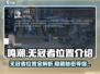 鸣潮⚡无冠者隐藏位置全解析！玩家必看🔥