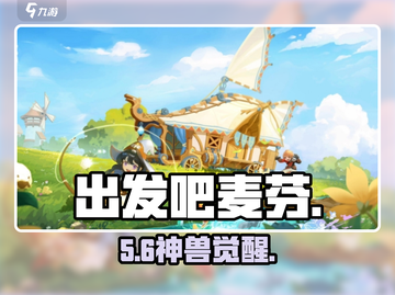 出发吧麦芬！麦乐兽选它💥截图1