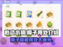 心动小镇椰子大揭秘！游戏中必备道具🔥🥥